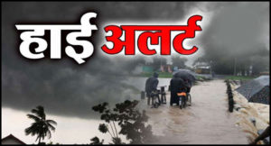 भागलपुर का मौसम बदला, 11 जुलाई को बारिश और वज्रपात का अलर्ट; अगले दो दिन गर्मी से राहत