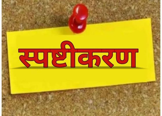 नवगछिया : ई-शिक्षाकोष में गड़बड़ी पर विभाग सख्त, दो शिक्षकों से 24 घंटे में मांगा जवाब