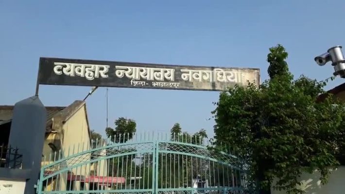नवगछिया व्यवहार न्यायालय पहुंचे हाईकोर्ट के निरीक्षी न्यायाधीश, व्यवस्थाओं का लिया जायजा