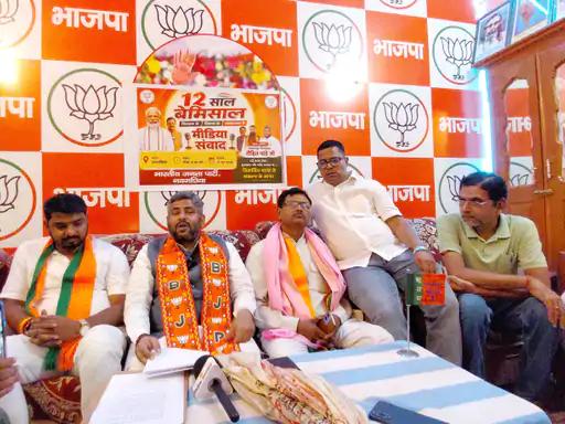 नवगछिया में भाजपा की प्रेस वार्ता, विधायक रोहित पांडे ने गिनाईं केंद्र सरकार की उपलब्धियां